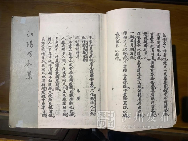 除了“酒城幸保身無恙”，朱德在瀘州還留下了這些詩句(圖4)