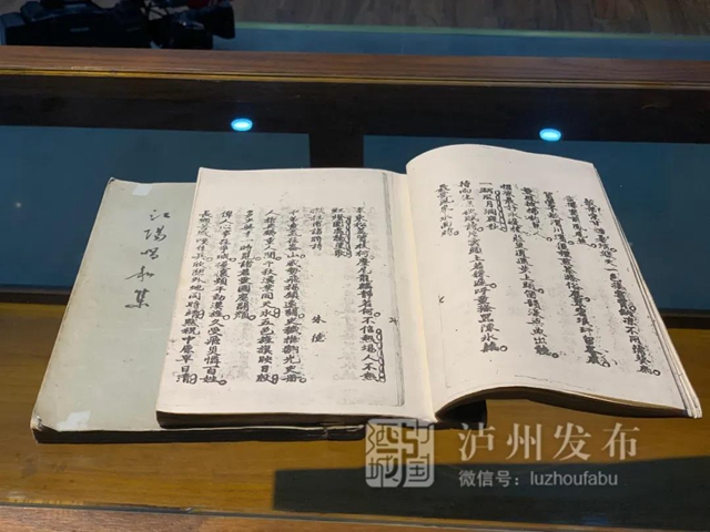 除了“酒城幸保身無恙”，朱德在瀘州還留下了這些詩句(圖6)