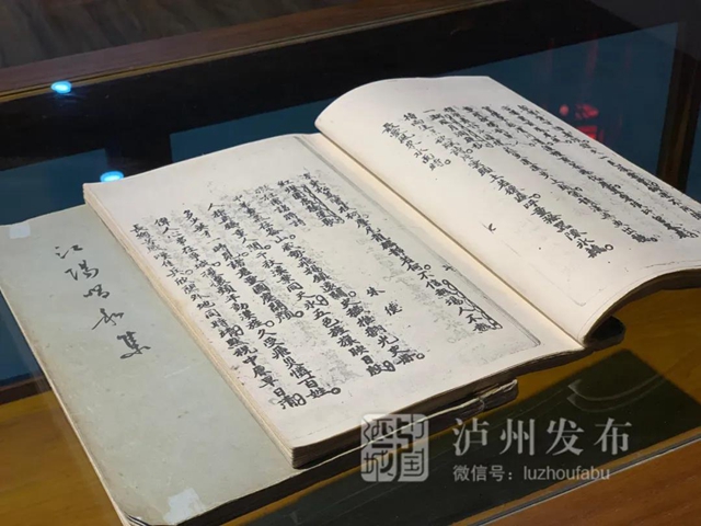 除了“酒城幸保身無恙”，朱德在瀘州還留下了這些詩句(圖7)