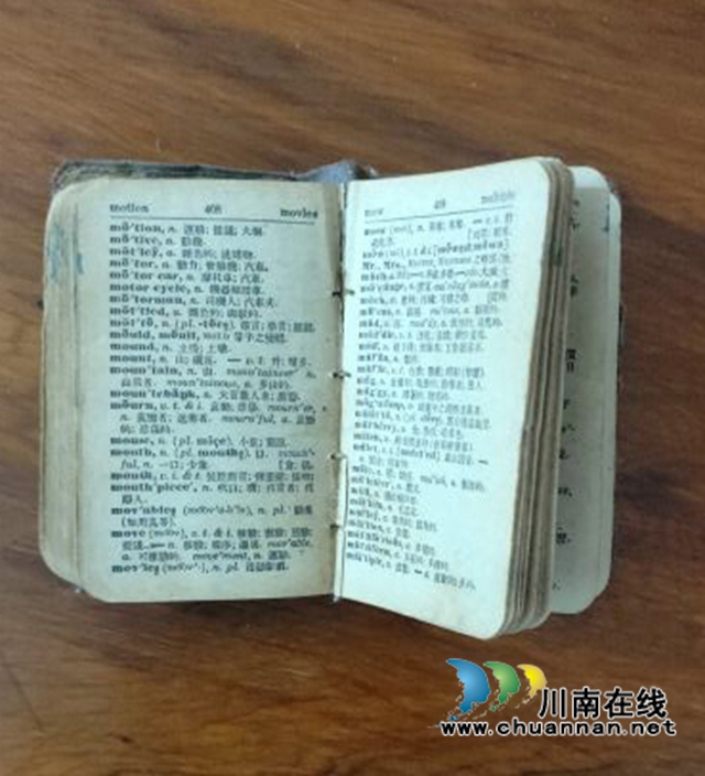 【紅色百寶】瀘州：成善謀的英漢詞典(圖3)