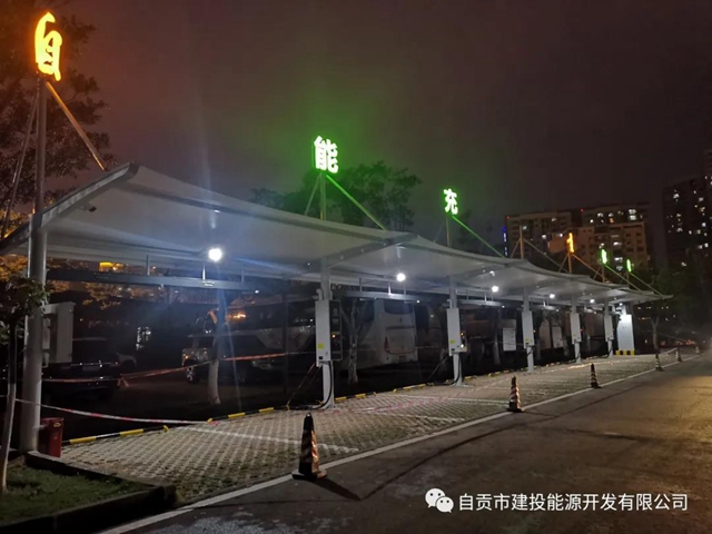 快看！自貢市區(qū)新增一座新能源充電站(圖2)