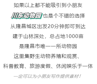 隆昌古宇湖最！酷！玩！法！你pick哪一個(gè)？(圖28)