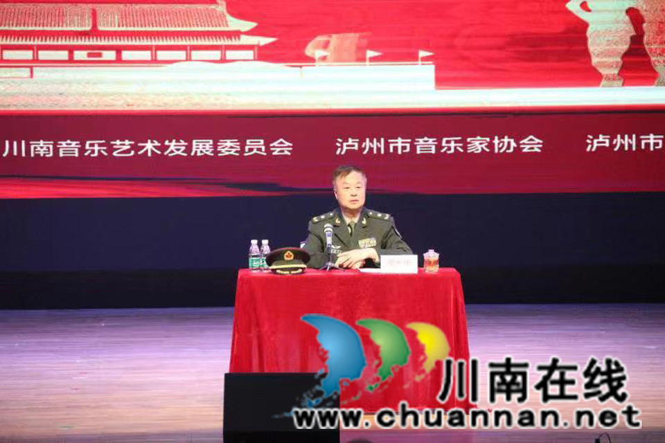 在歌聲中重溫黨史 胡宏偉將軍來(lái)瀘進(jìn)行專題講座