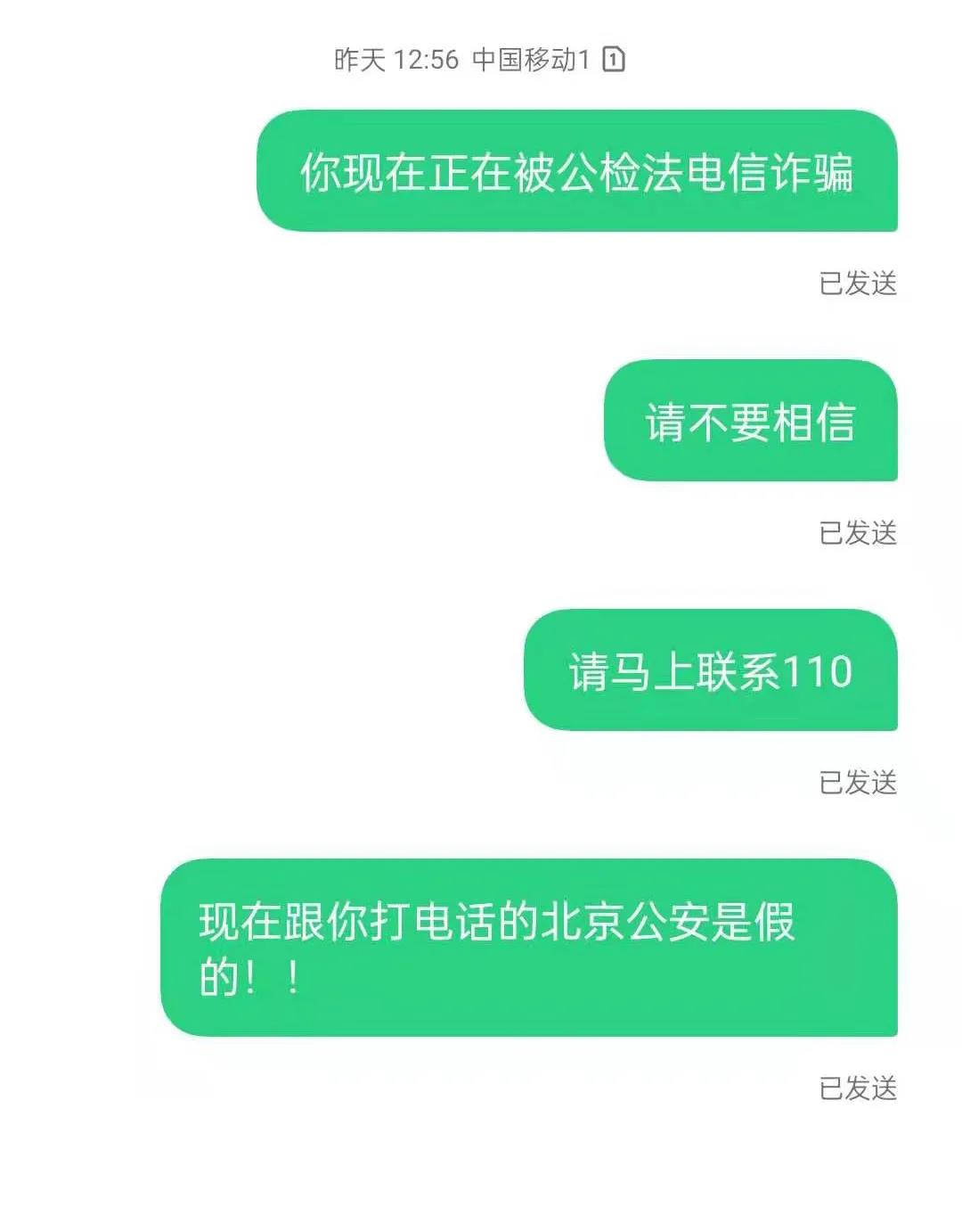 敘永警方與騙子拼速度，全城尋找遭遇電信詐騙女子！