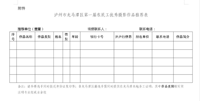 定格永恒，鎖住精彩！龍馬潭區(qū)首屆農(nóng)民工攝影大賽開(kāi)賽(圖7)