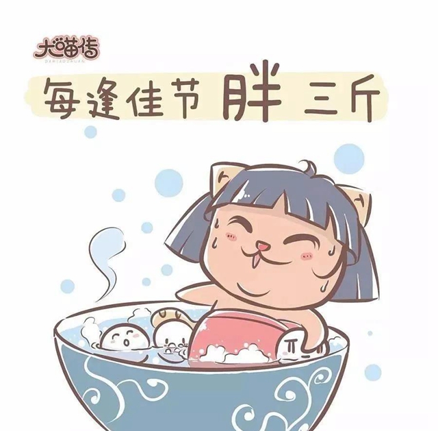 【提醒】假期胡吃海喝后，如何快速拯救自我？(圖6)