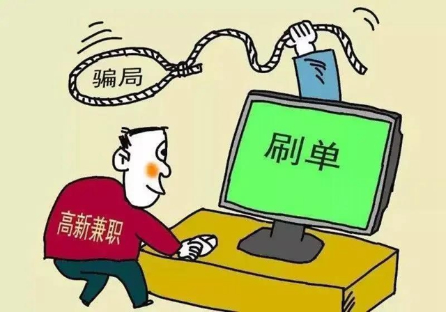 必看！電信詐騙最高發(fā)的“10大騙局”（附反詐攻略）(圖3)