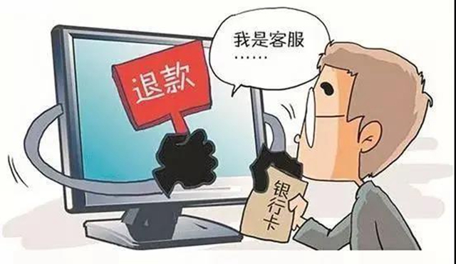 必看！電信詐騙最高發(fā)的“10大騙局”（附反詐攻略）(圖4)