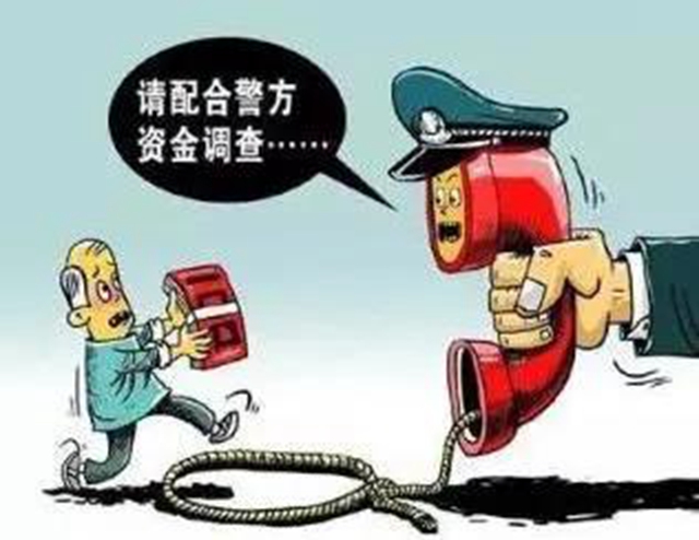 必看！電信詐騙最高發(fā)的“10大騙局”（附反詐攻略）(圖9)