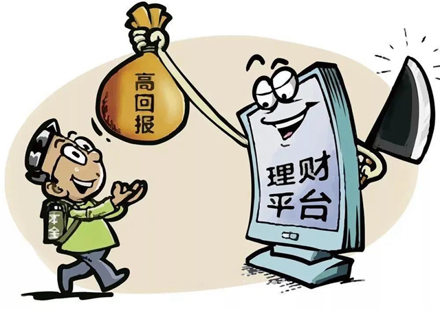 必看！電信詐騙最高發(fā)的“10大騙局”（附反詐攻略）(圖10)