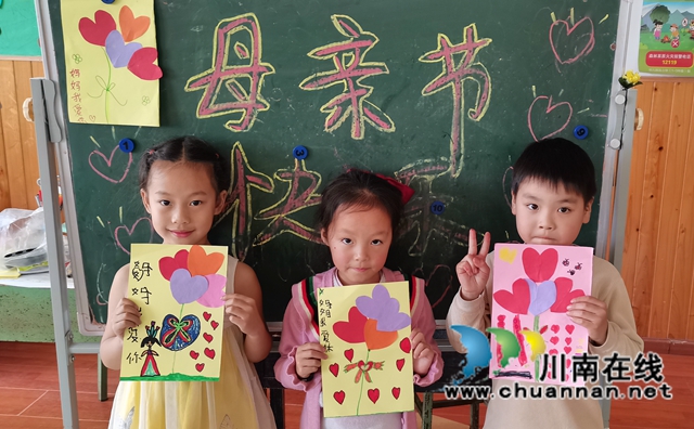 “媽媽，我愛你！”納溪區(qū)天仙鎮(zhèn)中心幼兒園開展慶祝母親節(jié)活動(圖3)