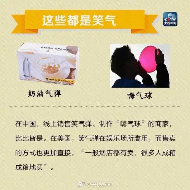 古藺公安破獲全市首例非法經(jīng)營(yíng)“笑氣”案(圖15)