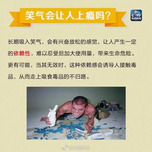古藺公安破獲全市首例非法經(jīng)營(yíng)“笑氣”案(圖16)
