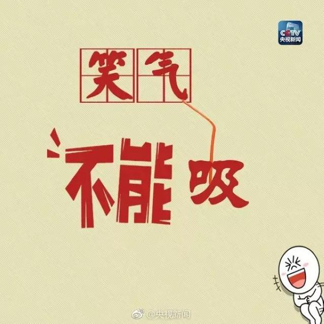 古藺公安破獲全市首例非法經(jīng)營(yíng)“笑氣”案(圖18)