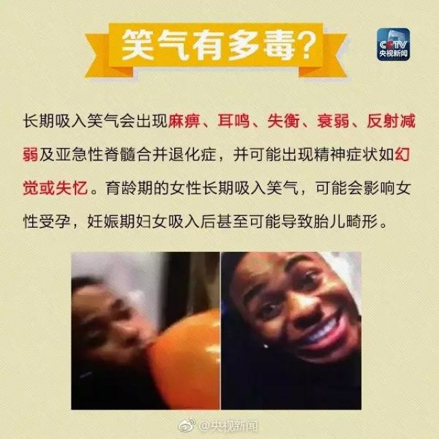 古藺公安破獲全市首例非法經(jīng)營(yíng)“笑氣”案(圖17)