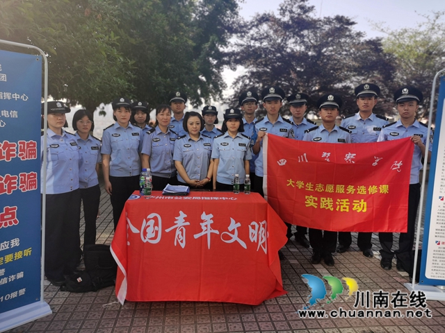 反電詐 川警院兩支百人戰(zhàn)隊出征(圖13)