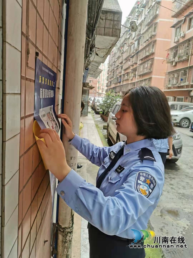 反電詐 川警院兩支百人戰(zhàn)隊出征(圖10)