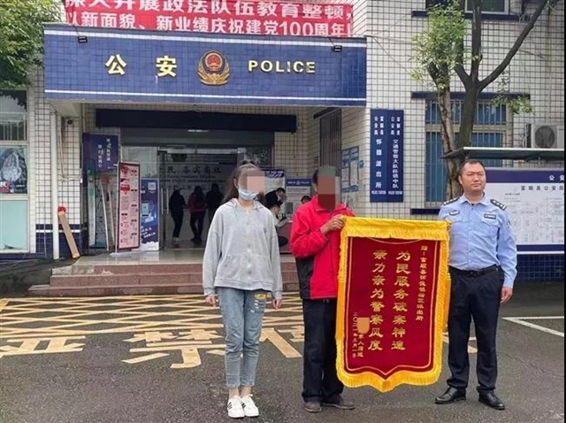 富順懷德15歲女孩失蹤：被接到安徽當(dāng)兒媳，自貢警方千里追回(圖1)