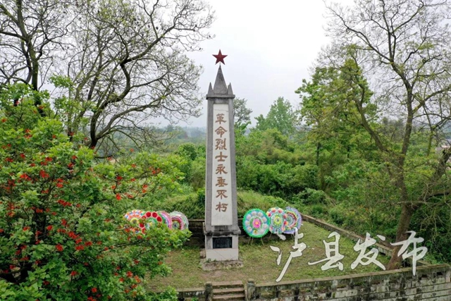 聽(tīng)瀘縣老人講述，70年前這里發(fā)生的剿匪故事——