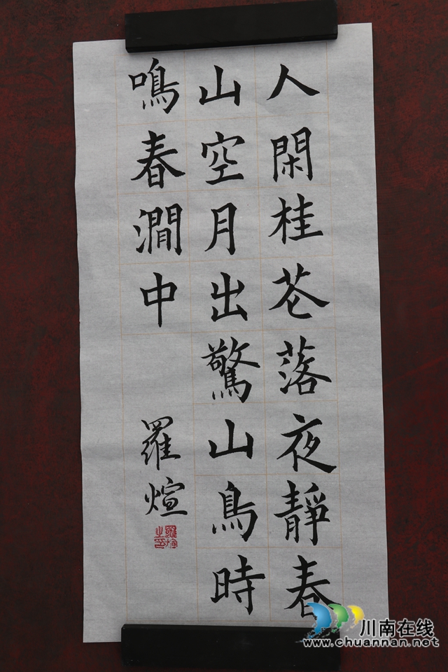 敘永縣敘永鎮(zhèn)中心小學(xué)校舉辦慶祝建黨100周年師生書法比賽活動(dòng)(圖8)