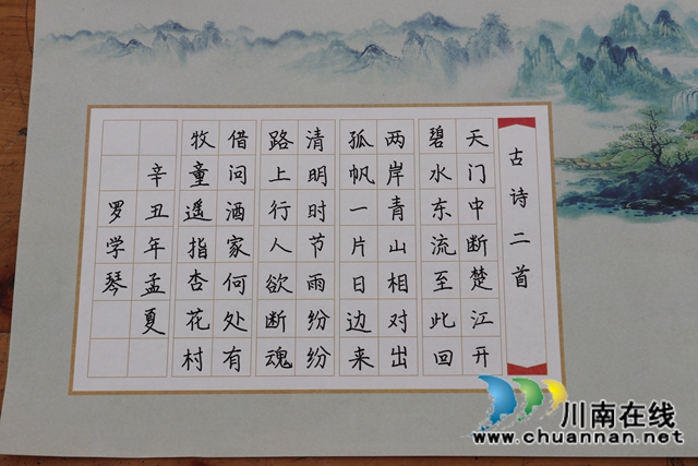 敘永縣敘永鎮(zhèn)中心小學(xué)校舉辦慶祝建黨100周年師生書法比賽活動(dòng)(圖4)