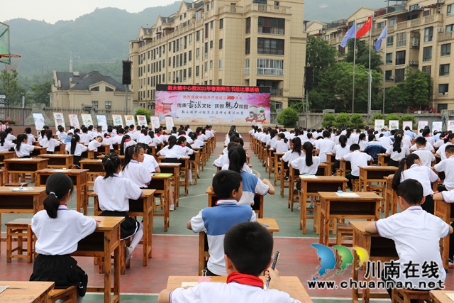 敘永縣敘永鎮(zhèn)中心小學(xué)校舉辦慶祝建黨100周年師生書法比賽活動(dòng)(圖9)