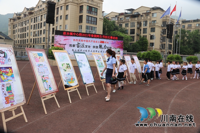 敘永縣敘永鎮(zhèn)中心小學(xué)校舉辦慶祝建黨100周年師生書法比賽活動(dòng)(圖1)