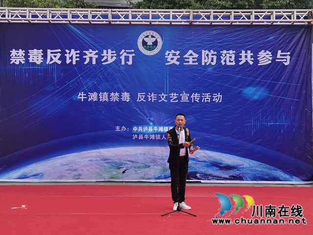 瀘縣：非遺表演喜聞樂見，共筑禁毒反詐長城(圖3)