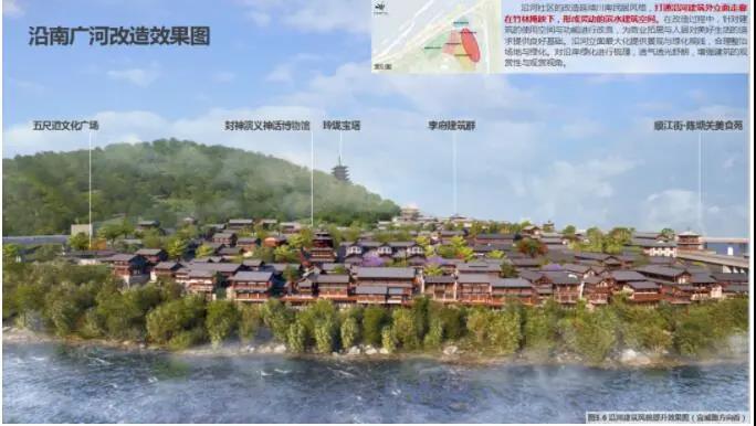 南廣古鎮(zhèn)有大動(dòng)作！今后將有這些美景(圖7)