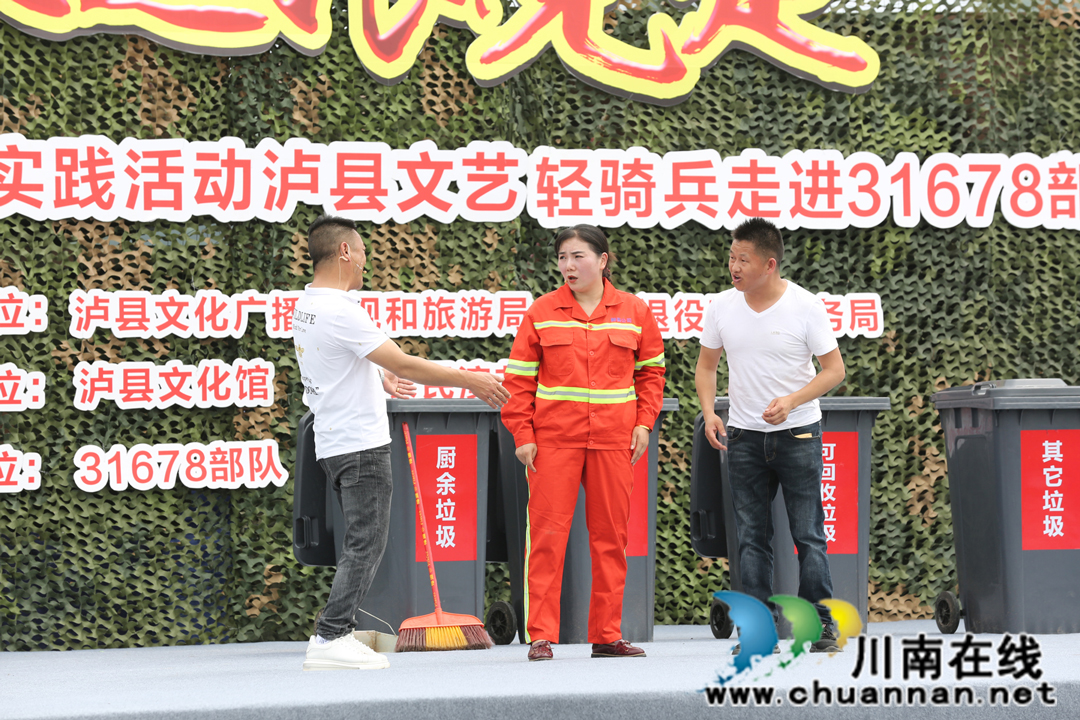 瀘縣文藝輕騎兵走進31678部隊演兵場(圖1)
