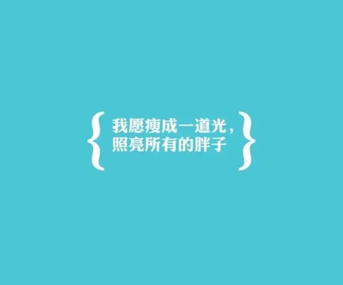 【擴(kuò)散】為了夏季火辣身材，減肥方式很重要！(圖5)