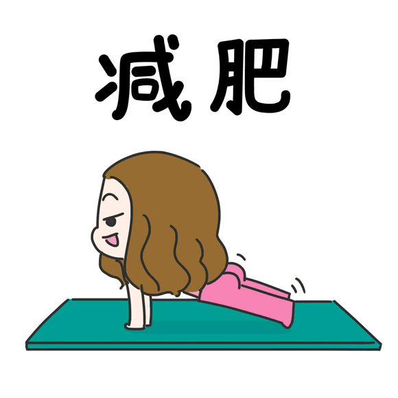 【擴(kuò)散】為了夏季火辣身材，減肥方式很重要！(圖11)