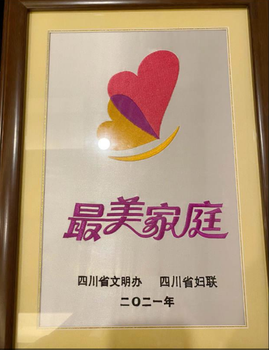 向他們學習：100戶四川“最美家庭”出爐 瀘州兩戶家庭上榜
