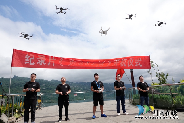 《航拍赤水河》，開機！(圖2)