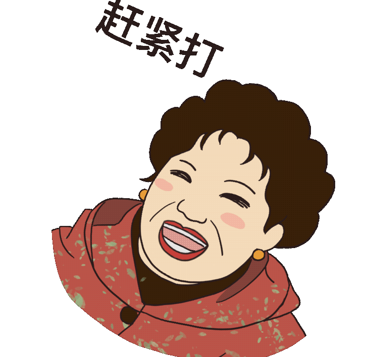 疫苗神曲出鍋了！三姑，趕緊打！(圖10)