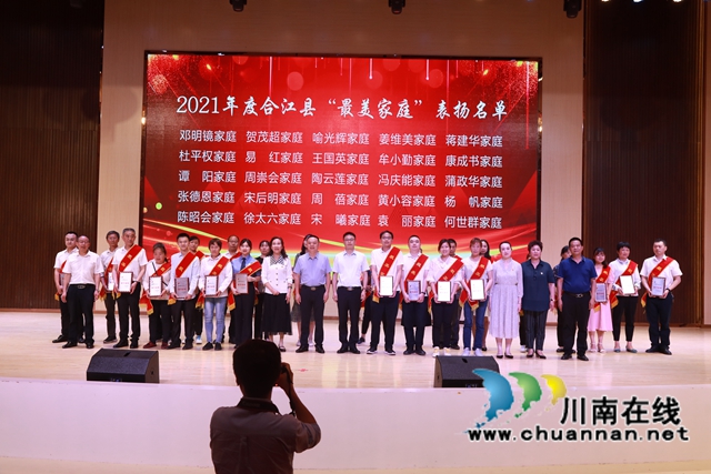 合江縣開展2021年“最美家庭”表揚暨家庭助廉活動(圖2)