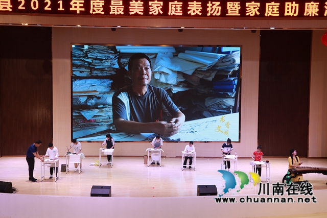 合江縣開展2021年“最美家庭”表揚暨家庭助廉活動(圖6)