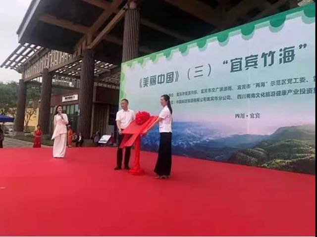 四川獨(dú)一枚！宜賓蜀南竹海入選《美麗中國》郵票(圖3)