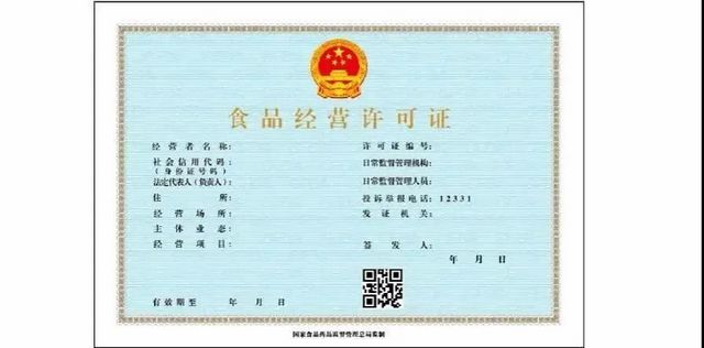 僅需備案即可開展經(jīng)營！瀘州市敘永縣率先探索僅銷售預包裝食品許可改備案改革工作(圖1)