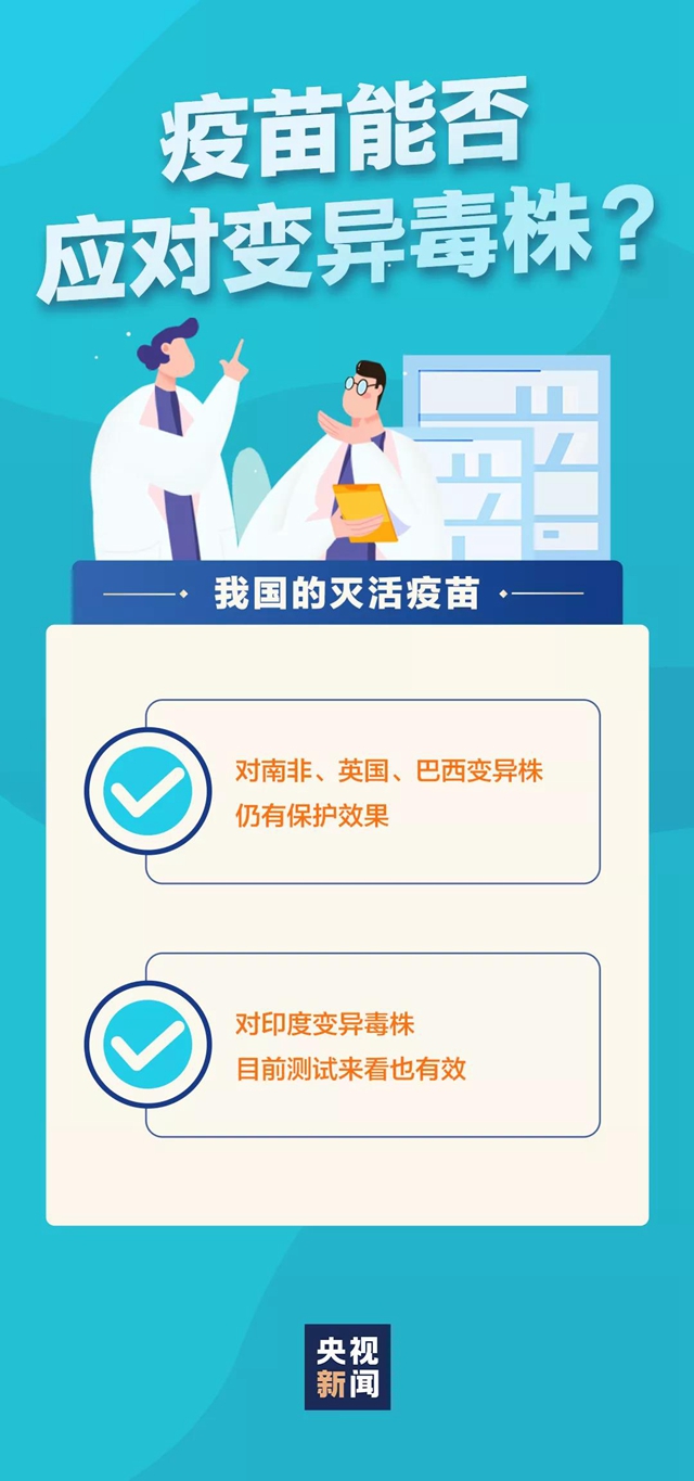 新冠疫苗接種6月開始收費(fèi)？省衛(wèi)健委：假消息！(圖7)