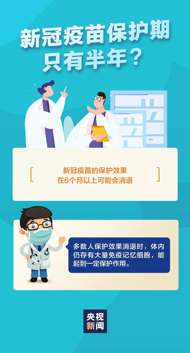 新冠疫苗接種6月開始收費(fèi)？省衛(wèi)健委：假消息！(圖5)