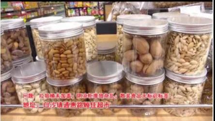 瀘州市食品安全“紅黑榜”（第三期）(圖45)