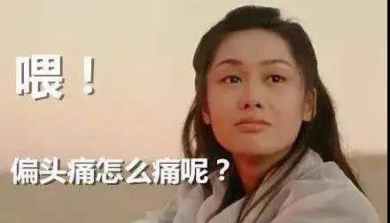 【擴(kuò)散】身體上的這些痛，忍不得？(圖5)