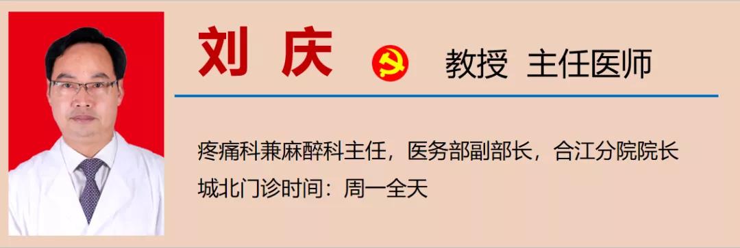 【擴(kuò)散】身體上的這些痛，忍不得？(圖9)
