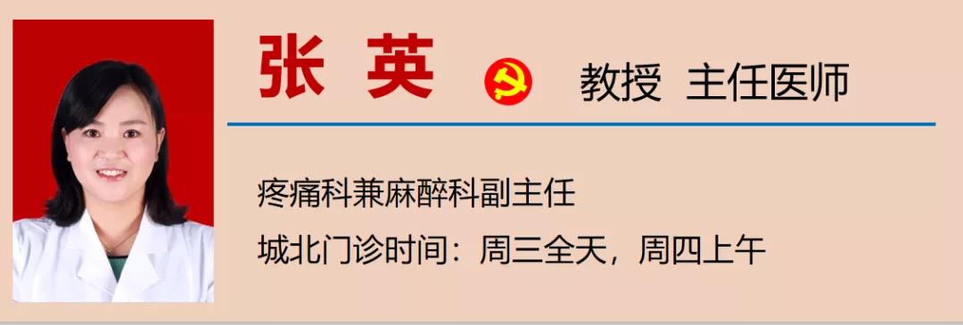 【擴(kuò)散】身體上的這些痛，忍不得？(圖10)