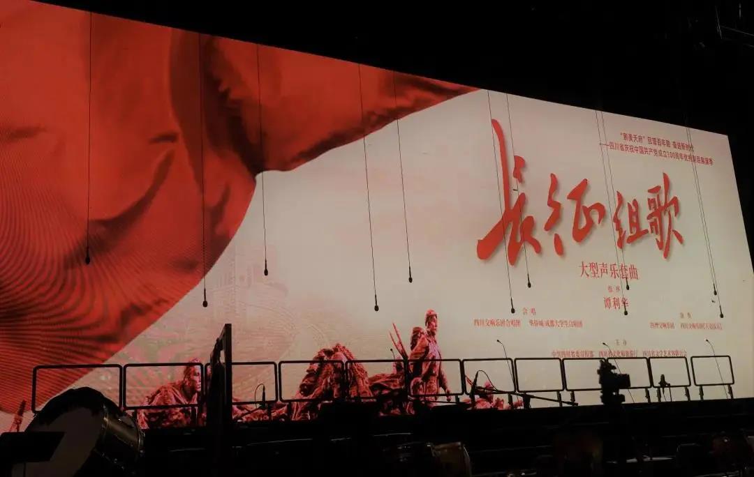 弘揚(yáng)長征精神，《長征組歌》6月3日瀘州大劇院濃情上演(圖2)