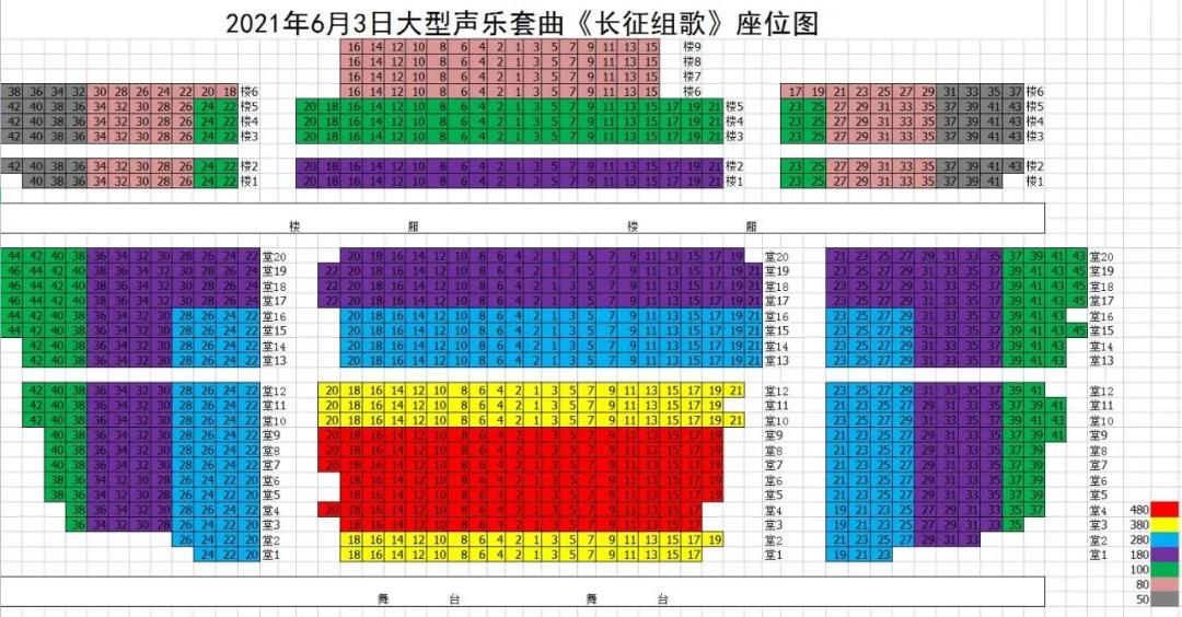 弘揚(yáng)長征精神，《長征組歌》6月3日瀘州大劇院濃情上演(圖9)