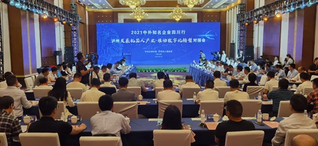 中外名企四川行 | 瀘州簽約重點項目27個，近300億元