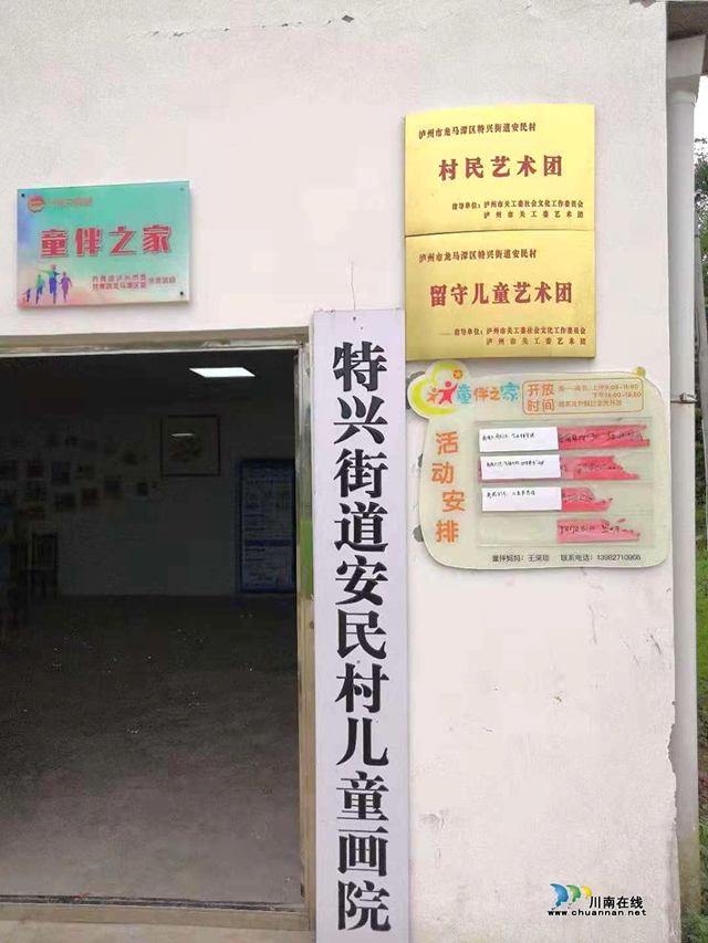 六一節(jié)特稿∣三省兒童畫熊貓，萬千大愛匯安民(圖17)