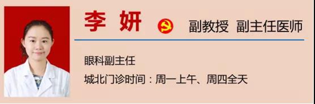 【擴散】按摩這些穴位可以防近視？(圖19)
